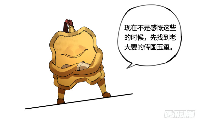 传武韩漫全集-第二卷 109 旧相识无删减无遮挡章节图片 