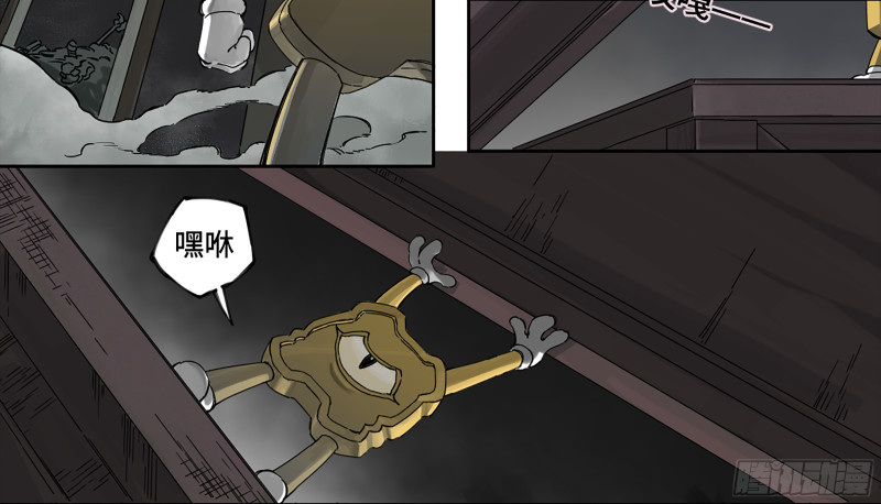 传武韩漫全集-第二卷 109 旧相识无删减无遮挡章节图片 