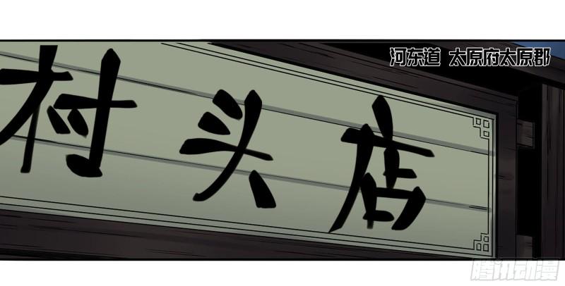 传武韩漫全集-第二卷 110 万法之死无删减无遮挡章节图片 