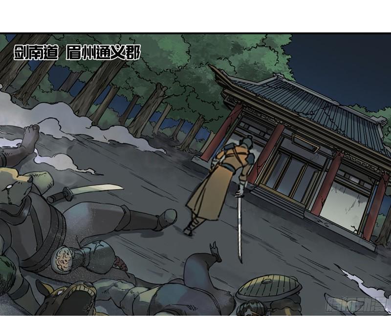 传武韩漫全集-第二卷 110 万法之死无删减无遮挡章节图片 