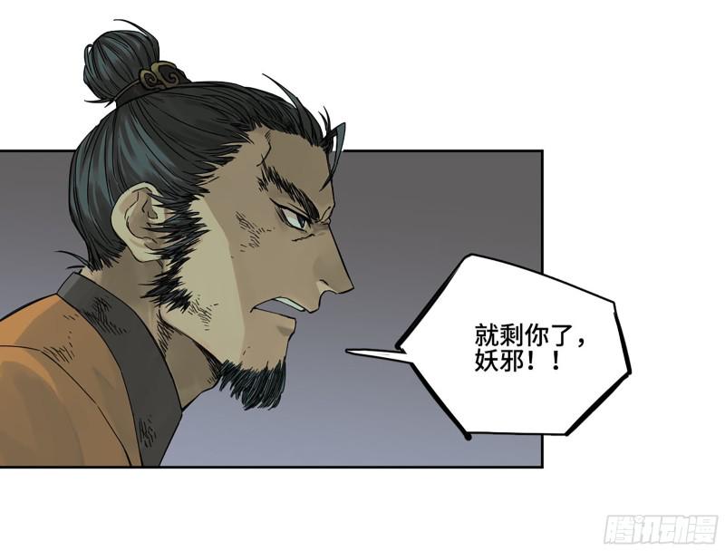 传武韩漫全集-第二卷 110 万法之死无删减无遮挡章节图片 