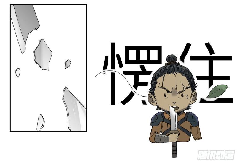 传武韩漫全集-第二卷 110 万法之死无删减无遮挡章节图片 