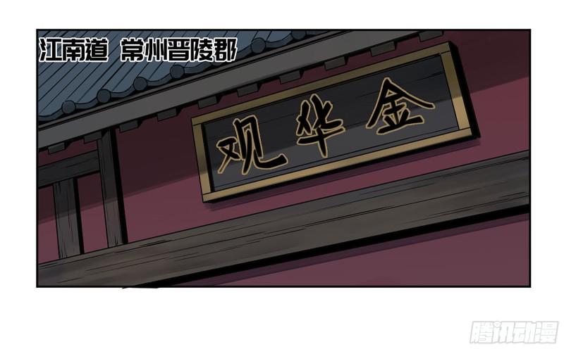 传武韩漫全集-第二卷 110 万法之死无删减无遮挡章节图片 