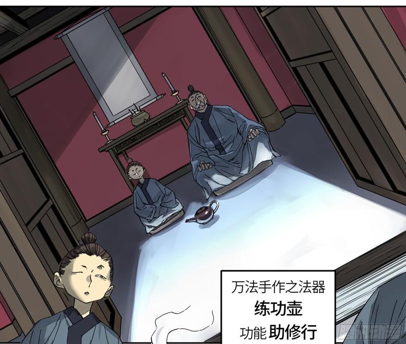 传武韩漫全集-第二卷 110 万法之死无删减无遮挡章节图片 