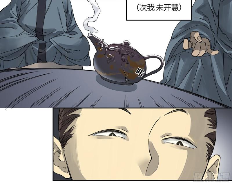 传武韩漫全集-第二卷 110 万法之死无删减无遮挡章节图片 