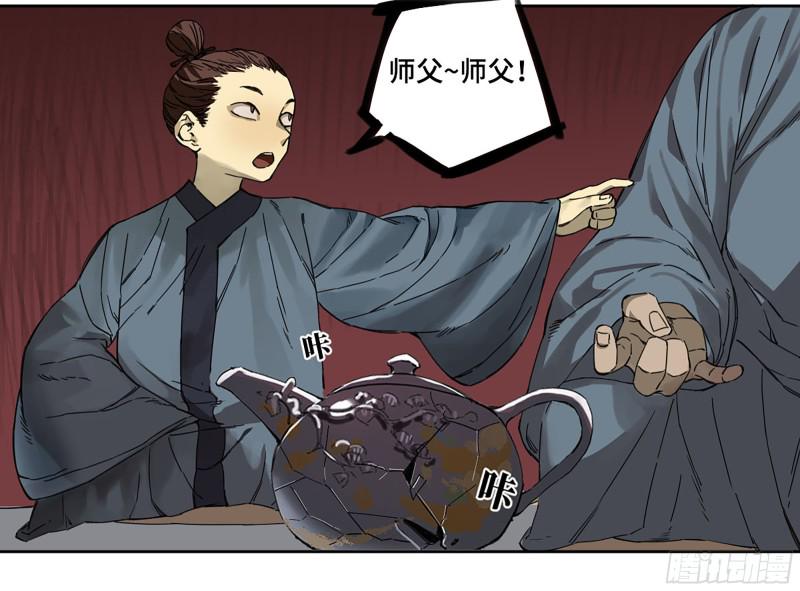 传武韩漫全集-第二卷 110 万法之死无删减无遮挡章节图片 