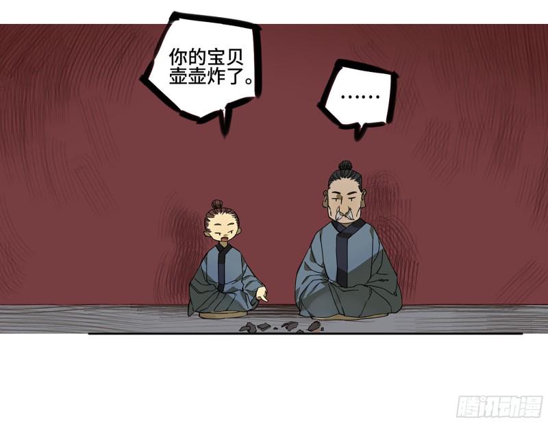 传武韩漫全集-第二卷 110 万法之死无删减无遮挡章节图片 