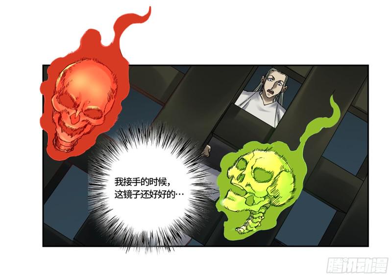 传武韩漫全集-第二卷 110 万法之死无删减无遮挡章节图片 