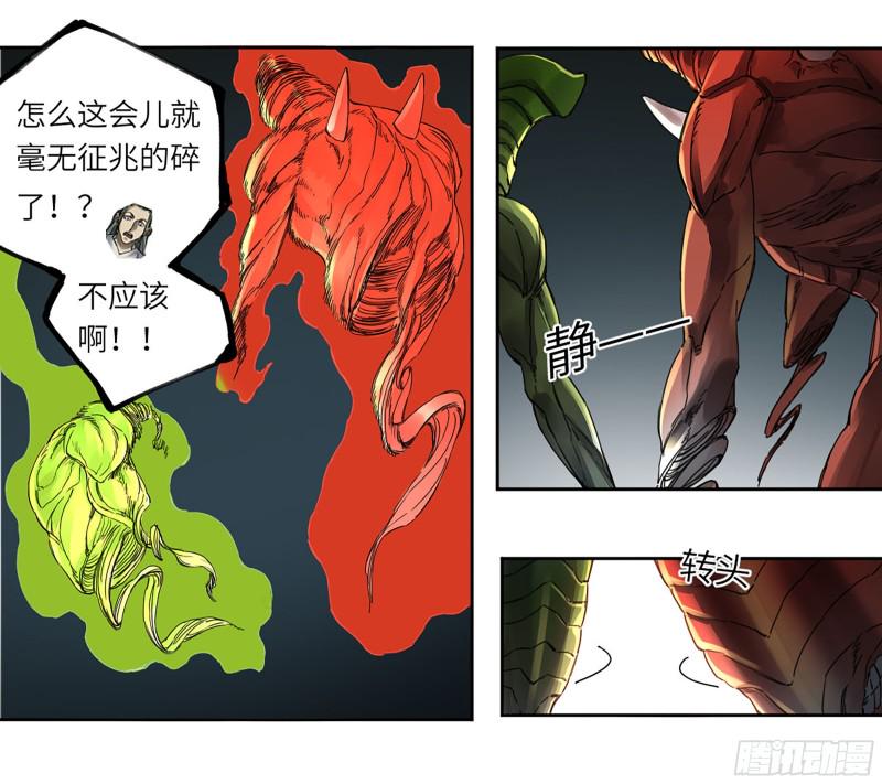 传武韩漫全集-第二卷 110 万法之死无删减无遮挡章节图片 