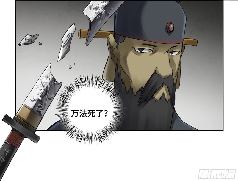传武韩漫全集-第二卷 110 万法之死无删减无遮挡章节图片 