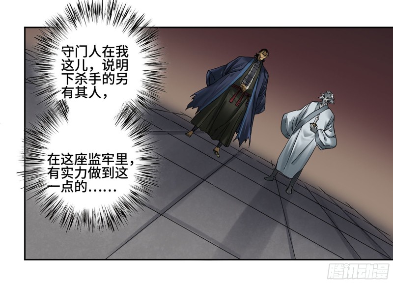 传武韩漫全集-第二卷 110 万法之死无删减无遮挡章节图片 