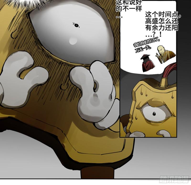传武韩漫全集-第二卷 110 万法之死无删减无遮挡章节图片 