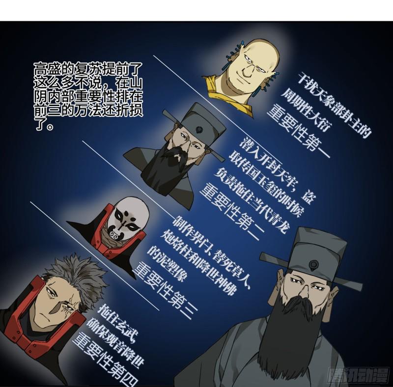 传武韩漫全集-第二卷 111 倾尽所有无删减无遮挡章节图片 