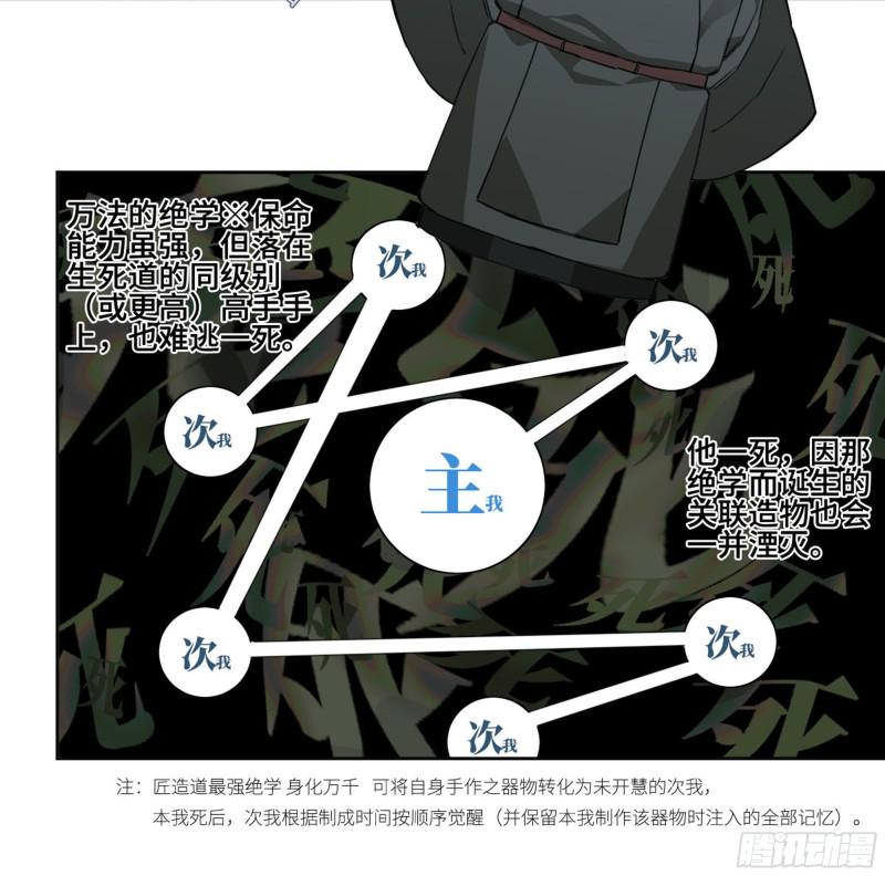 传武韩漫全集-第二卷 111 倾尽所有无删减无遮挡章节图片 