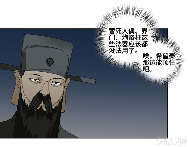 传武韩漫全集-第二卷 111 倾尽所有无删减无遮挡章节图片 