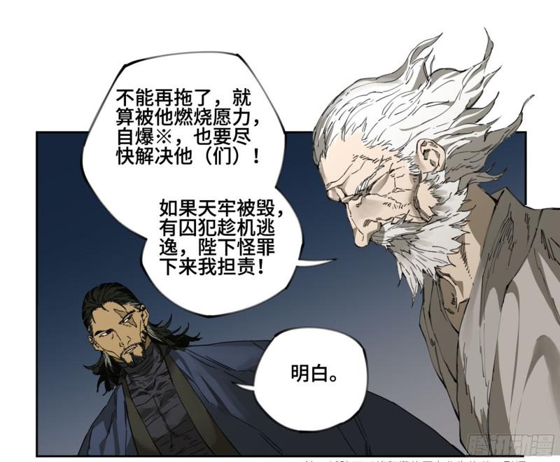 传武韩漫全集-第二卷 111 倾尽所有无删减无遮挡章节图片 