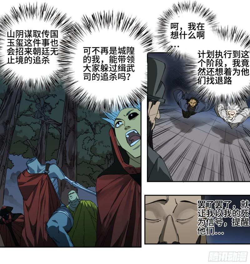 传武韩漫全集-第二卷 111 倾尽所有无删减无遮挡章节图片 