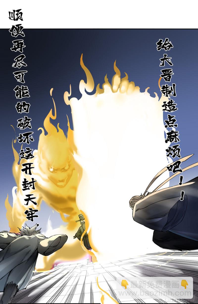 传武韩漫全集-第二卷 111 倾尽所有无删减无遮挡章节图片 