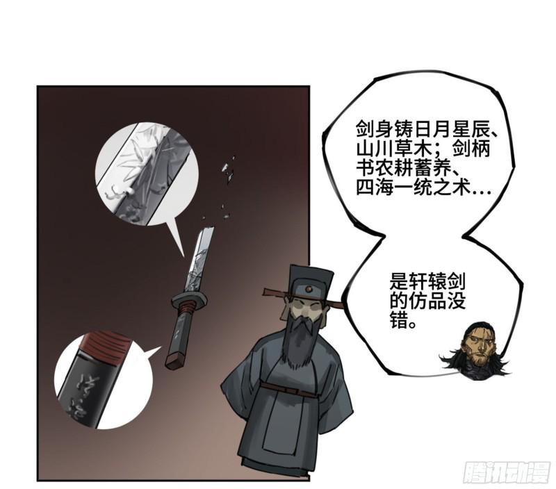 传武韩漫全集-第二卷 111 倾尽所有无删减无遮挡章节图片 
