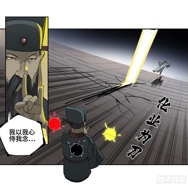传武韩漫全集-第二卷 111 倾尽所有无删减无遮挡章节图片 