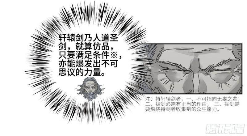 传武韩漫全集-第二卷 111 倾尽所有无删减无遮挡章节图片 