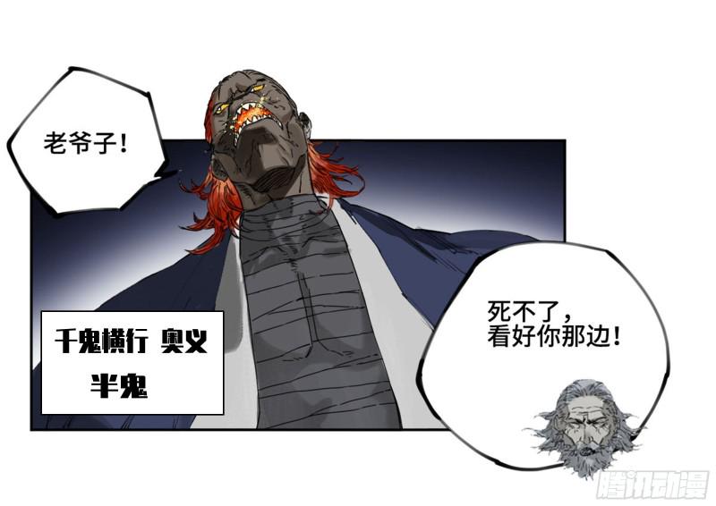 传武韩漫全集-第二卷 111 倾尽所有无删减无遮挡章节图片 