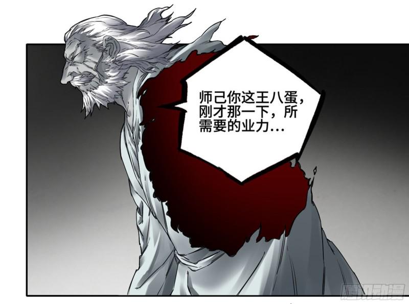 传武韩漫全集-第二卷 111 倾尽所有无删减无遮挡章节图片 