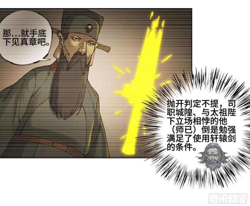 传武韩漫全集-第二卷 111 倾尽所有无删减无遮挡章节图片 