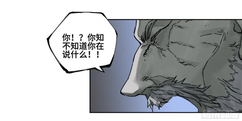 传武韩漫全集-第二卷 111 倾尽所有无删减无遮挡章节图片 