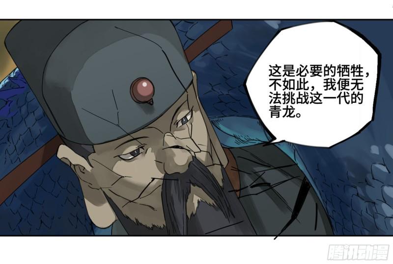 传武韩漫全集-第二卷 111 倾尽所有无删减无遮挡章节图片 