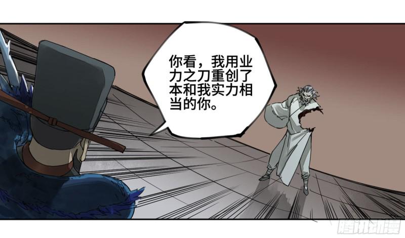 传武韩漫全集-第二卷 111 倾尽所有无删减无遮挡章节图片 