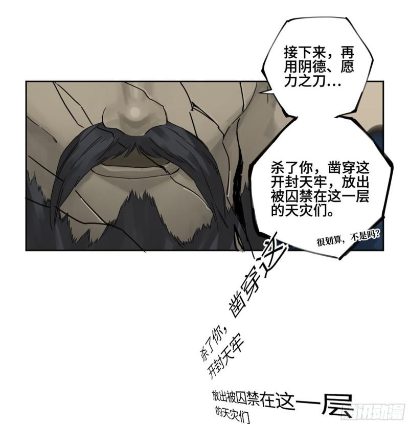 传武韩漫全集-第二卷 111 倾尽所有无删减无遮挡章节图片 