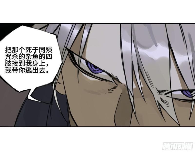 传武韩漫全集-第二卷 111 倾尽所有无删减无遮挡章节图片 