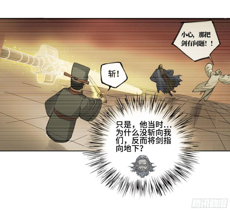 传武韩漫全集-第二卷 111 倾尽所有无删减无遮挡章节图片 