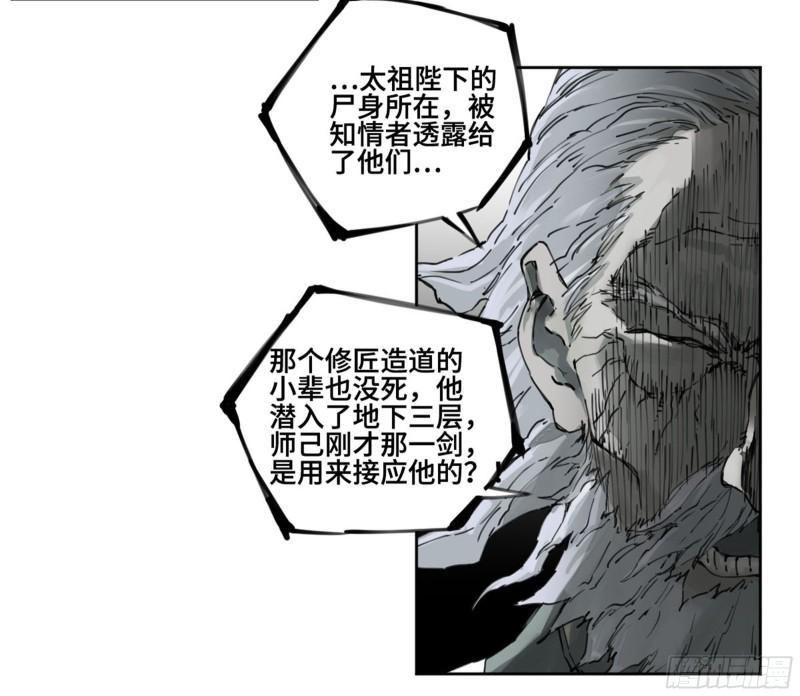 传武韩漫全集-第二卷 111 倾尽所有无删减无遮挡章节图片 