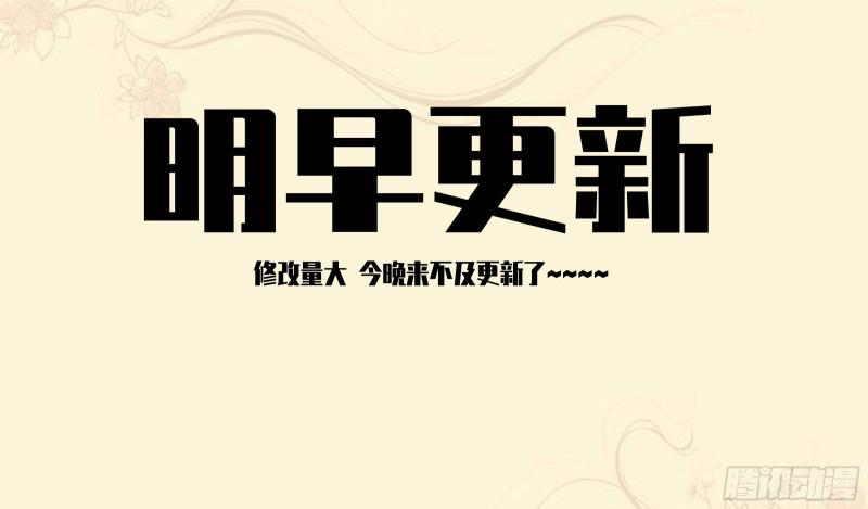 传武韩漫全集-临时通知无删减无遮挡章节图片 