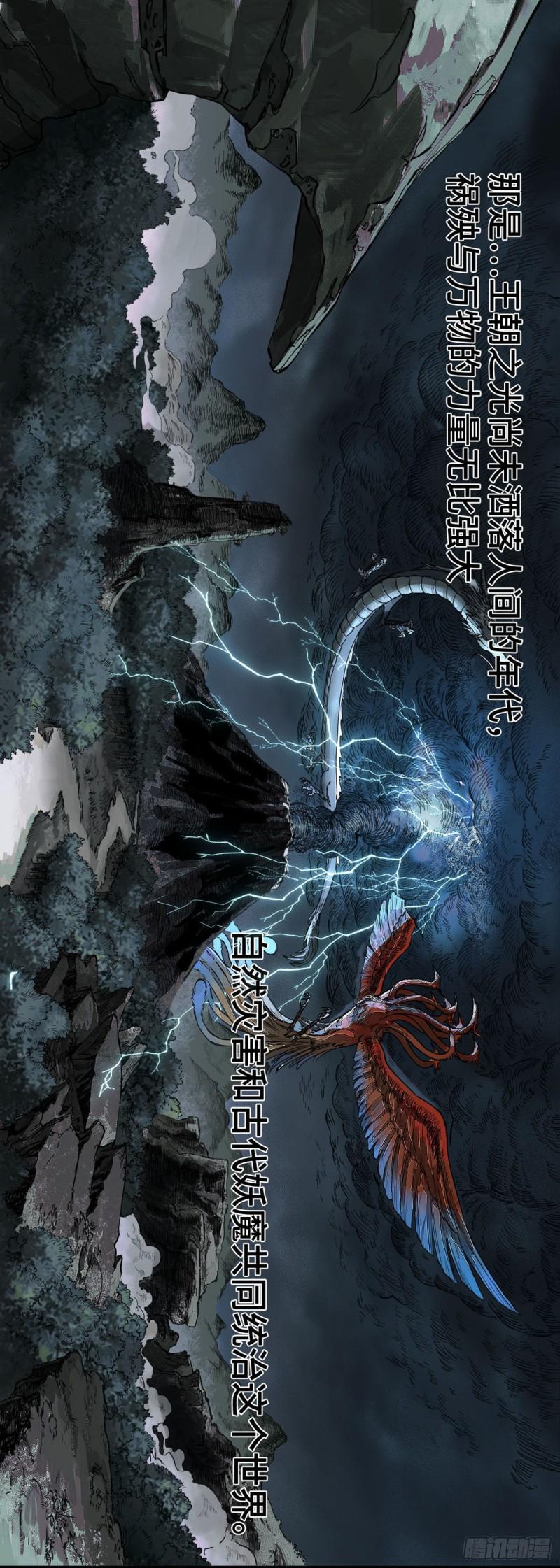 传武韩漫全集-第二卷 112 倾尽所有  二无删减无遮挡章节图片 