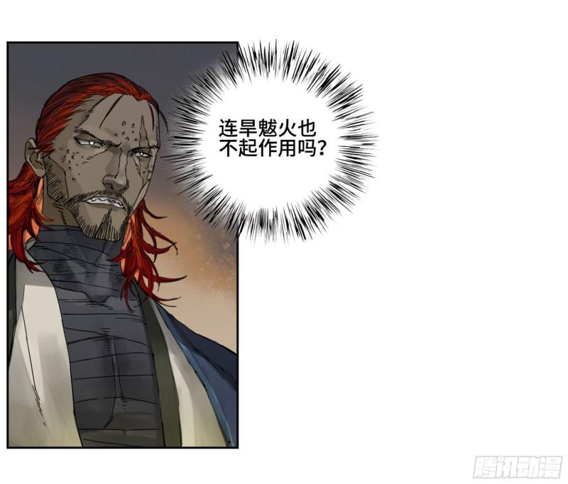 传武韩漫全集-第二卷 112 倾尽所有  二无删减无遮挡章节图片 
