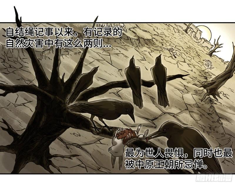 传武韩漫全集-第二卷 112 倾尽所有  二无删减无遮挡章节图片 