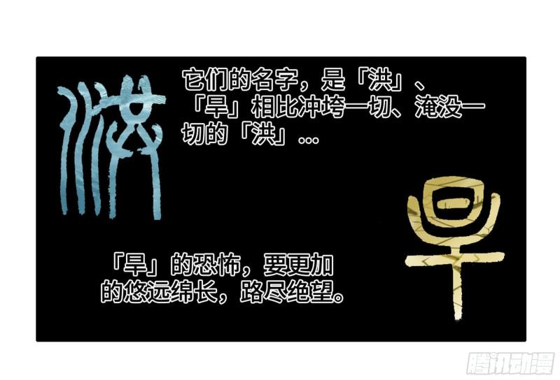 传武韩漫全集-第二卷 112 倾尽所有  二无删减无遮挡章节图片 