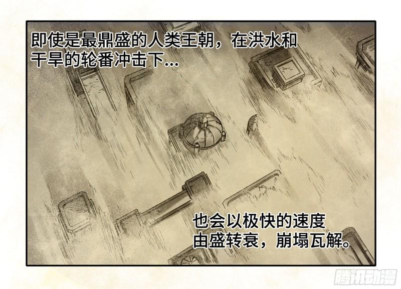 传武韩漫全集-第二卷 112 倾尽所有  二无删减无遮挡章节图片 