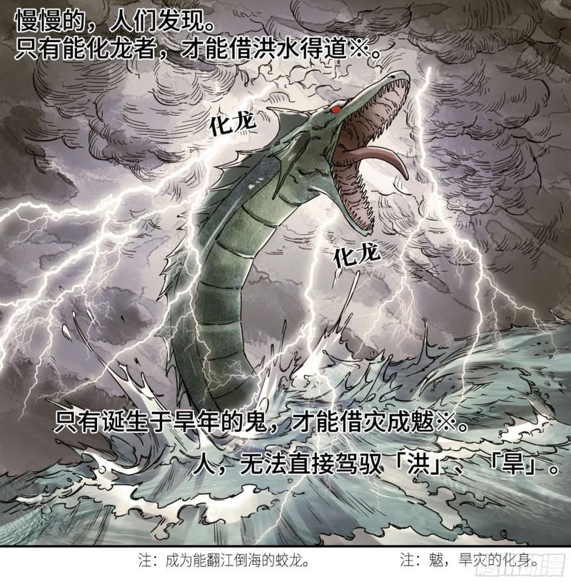 传武韩漫全集-第二卷 112 倾尽所有  二无删减无遮挡章节图片 