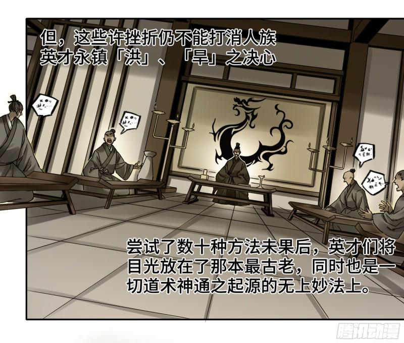 传武韩漫全集-第二卷 112 倾尽所有  二无删减无遮挡章节图片 
