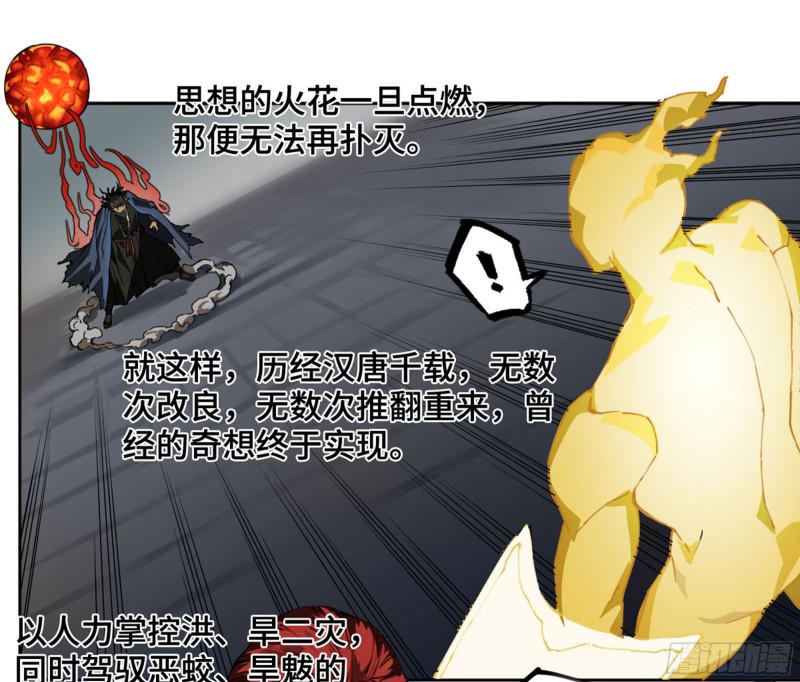 传武韩漫全集-第二卷 112 倾尽所有  二无删减无遮挡章节图片 