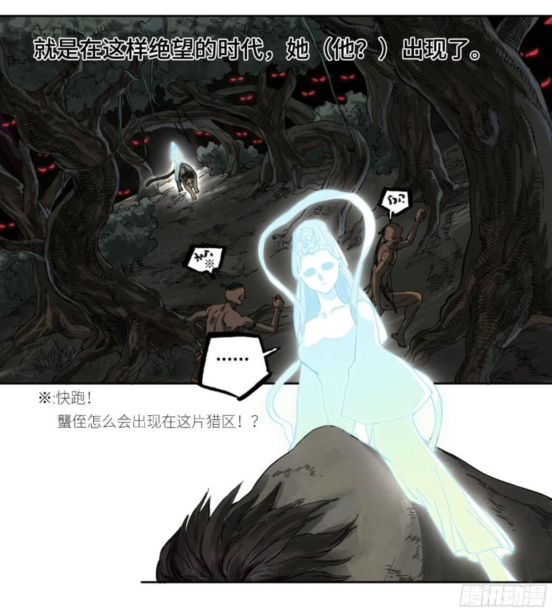 传武韩漫全集-第二卷 112 倾尽所有  二无删减无遮挡章节图片 