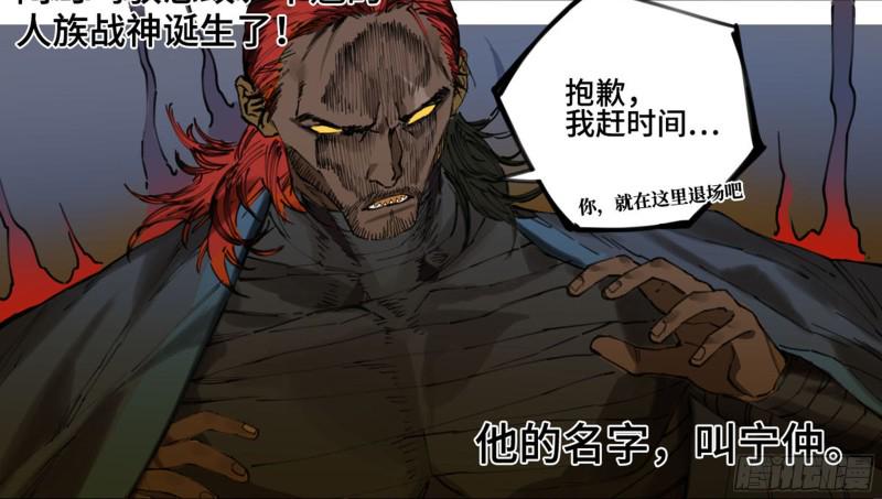 传武韩漫全集-第二卷 112 倾尽所有  二无删减无遮挡章节图片 