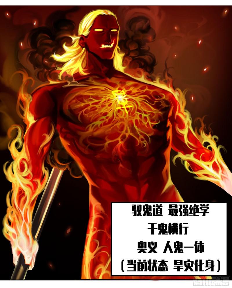 传武韩漫全集-第二卷 112 倾尽所有  二无删减无遮挡章节图片 