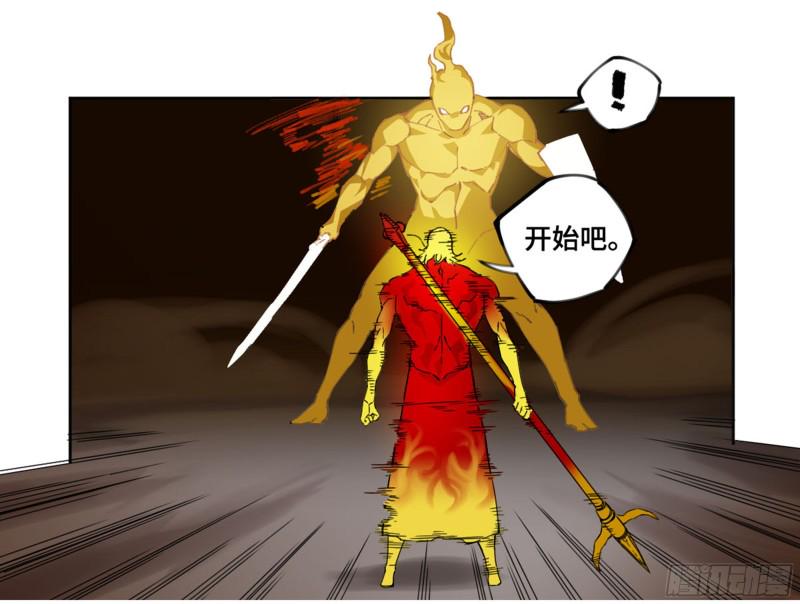 传武韩漫全集-第二卷 112 倾尽所有  二无删减无遮挡章节图片 