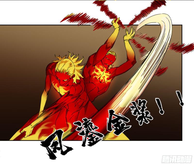 传武韩漫全集-第二卷 112 倾尽所有  二无删减无遮挡章节图片 