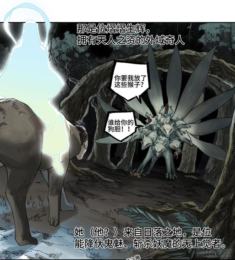 传武韩漫全集-第二卷 112 倾尽所有  二无删减无遮挡章节图片 